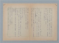 主要名稱：山裡的日子（原稿）圖檔，第23張，共107張