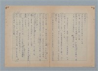主要名稱：山裡的日子（原稿）圖檔，第24張，共107張