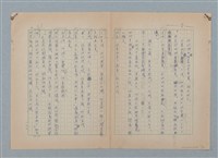 主要名稱：山裡的日子（原稿）圖檔，第25張，共107張
