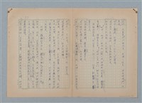 主要名稱：山裡的日子（原稿）圖檔，第26張，共107張