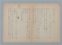 主要名稱：山裡的日子（原稿）圖檔，第27張，共107張