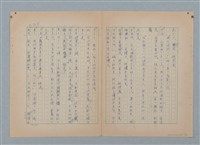 主要名稱：山裡的日子（原稿）圖檔，第28張，共107張