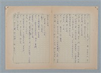 主要名稱：山裡的日子（原稿）圖檔，第32張，共107張