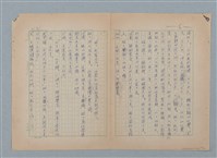 主要名稱：山裡的日子（原稿）圖檔，第35張，共107張