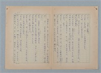 主要名稱：山裡的日子（原稿）圖檔，第36張，共107張