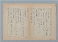 主要名稱：山裡的日子（原稿）圖檔，第38張，共107張