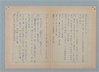 主要名稱：山裡的日子（原稿）圖檔，第39張，共107張
