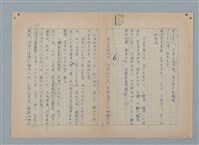主要名稱：山裡的日子（原稿）圖檔，第40張，共107張
