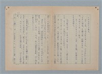 主要名稱：山裡的日子（原稿）圖檔，第41張，共107張