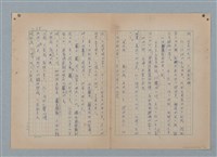 主要名稱：山裡的日子（原稿）圖檔，第42張，共107張
