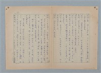 主要名稱：山裡的日子（原稿）圖檔，第43張，共107張