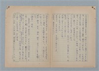 主要名稱：山裡的日子（原稿）圖檔，第44張，共107張