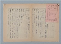 主要名稱：山裡的日子（原稿）圖檔，第45張，共107張