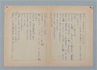 主要名稱：山裡的日子（原稿）圖檔，第47張，共107張