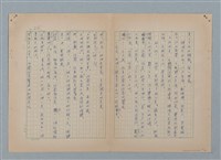 主要名稱：山裡的日子（原稿）圖檔，第49張，共107張
