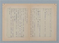 主要名稱：山裡的日子（原稿）圖檔，第50張，共107張