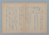 主要名稱：山裡的日子（原稿）圖檔，第51張，共107張