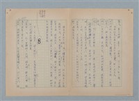 主要名稱：山裡的日子（原稿）圖檔，第52張，共107張