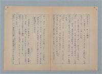 主要名稱：山裡的日子（原稿）圖檔，第54張，共107張