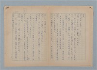 主要名稱：山裡的日子（原稿）圖檔，第55張，共107張