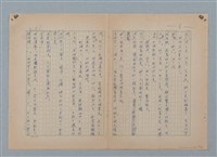 主要名稱：山裡的日子（原稿）圖檔，第56張，共107張