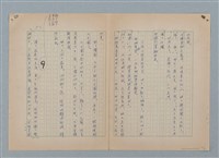 主要名稱：山裡的日子（原稿）圖檔，第57張，共107張