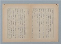 主要名稱：山裡的日子（原稿）圖檔，第58張，共107張
