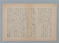 主要名稱：山裡的日子（原稿）圖檔，第59張，共107張
