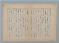 主要名稱：山裡的日子（原稿）圖檔，第60張，共107張