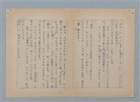 主要名稱：山裡的日子（原稿）圖檔，第61張，共107張