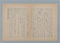 主要名稱：山裡的日子（原稿）圖檔，第63張，共107張