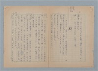 主要名稱：山裡的日子（原稿）圖檔，第64張，共107張
