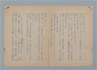 主要名稱：山裡的日子（原稿）圖檔，第65張，共107張