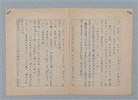 主要名稱：山裡的日子（原稿）圖檔，第66張，共107張