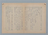 主要名稱：山裡的日子（原稿）圖檔，第67張，共107張