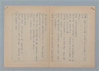 主要名稱：山裡的日子（原稿）圖檔，第68張，共107張