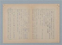 主要名稱：山裡的日子（原稿）圖檔，第69張，共107張