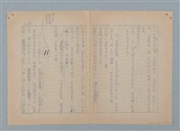 主要名稱：山裡的日子（原稿）圖檔，第70張，共107張