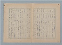 主要名稱：山裡的日子（原稿）圖檔，第71張，共107張