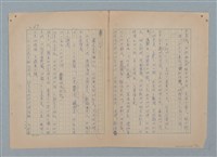 主要名稱：山裡的日子（原稿）圖檔，第72張，共107張