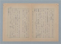 主要名稱：山裡的日子（原稿）圖檔，第73張，共107張
