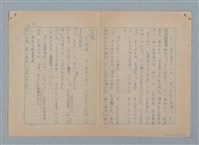主要名稱：山裡的日子（原稿）圖檔，第74張，共107張