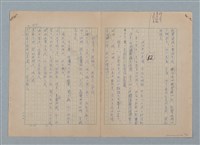 主要名稱：山裡的日子（原稿）圖檔，第75張，共107張