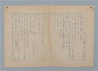 主要名稱：山裡的日子（原稿）圖檔，第76張，共107張