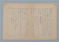 主要名稱：山裡的日子（原稿）圖檔，第77張，共107張