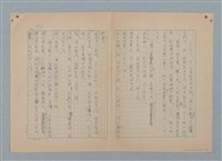 主要名稱：山裡的日子（原稿）圖檔，第78張，共107張