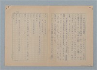 主要名稱：山裡的日子（原稿）圖檔，第79張，共107張