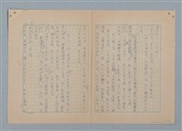 主要名稱：山裡的日子（原稿）圖檔，第80張，共107張