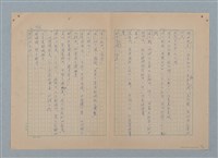 主要名稱：山裡的日子（原稿）圖檔，第81張，共107張