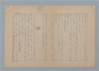 主要名稱：山裡的日子（原稿）圖檔，第82張，共107張